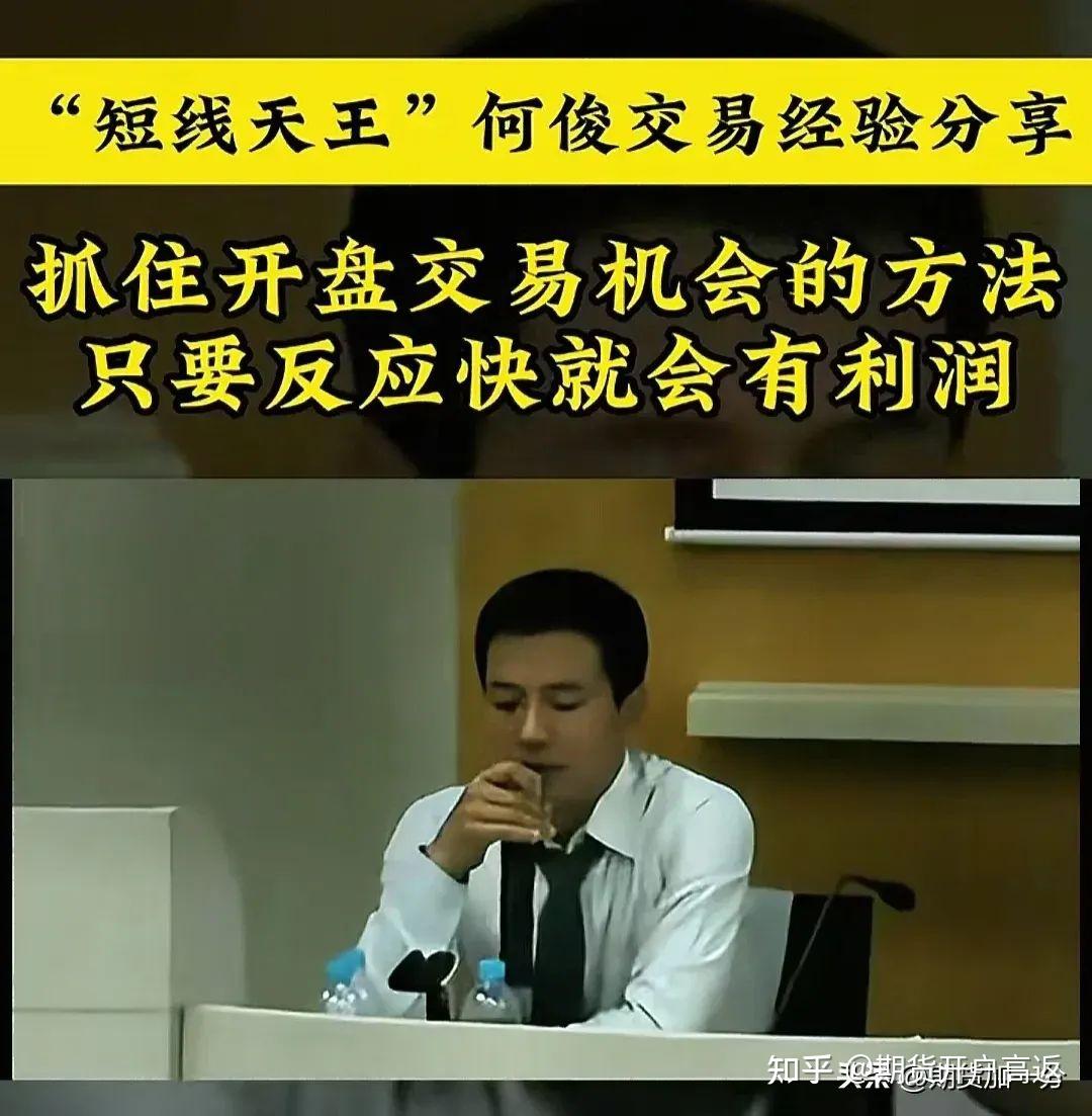 短线天王何俊：2万元成数亿的传奇之路！ - 知乎