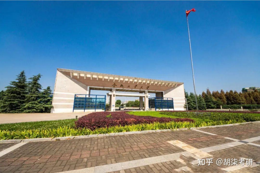 合肥工业大学2022年会计硕士mpacc复试录取详情分析