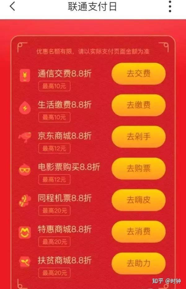 翼支付话费充值_翼支付怎么充话费_翼支付充话费多久到账