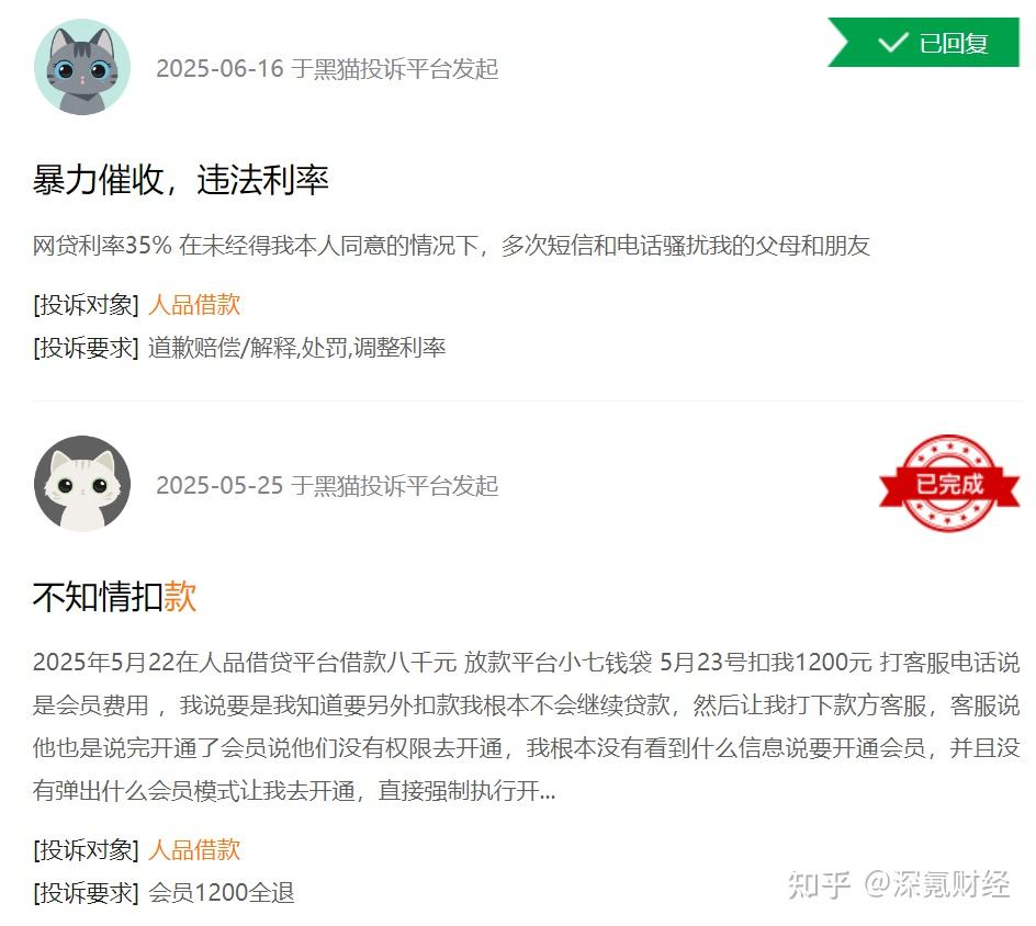 哈啰APP被曝违法违规收集信息 借钱优选导流多款网贷产品(图11)