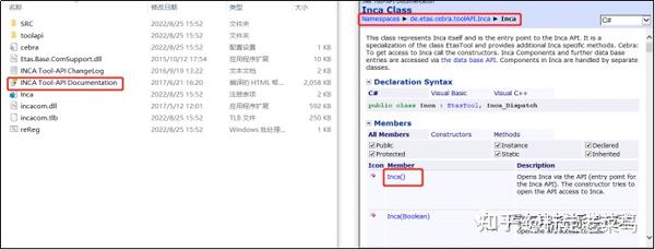 INCA操作系列之INCA二次开发 - 知乎