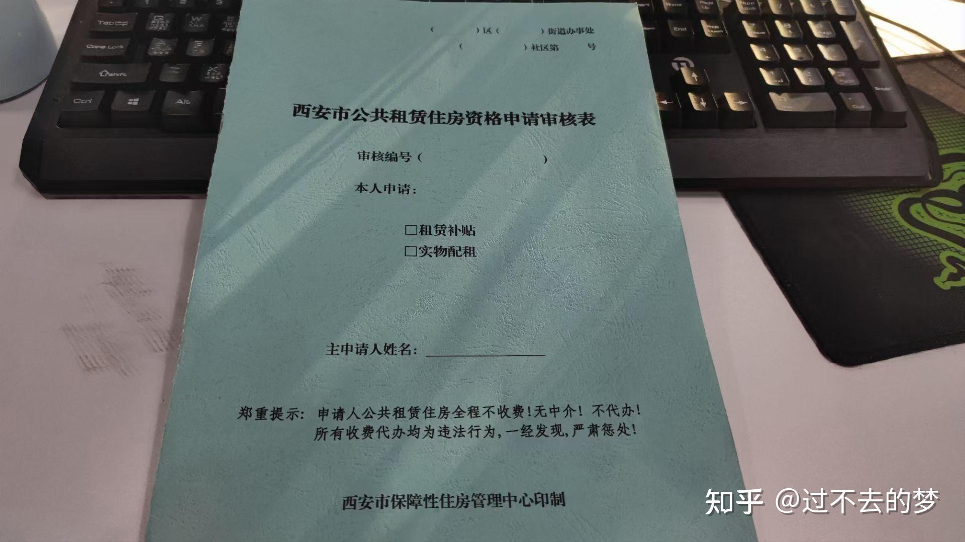 西安公租房有没有自己申请下来的?