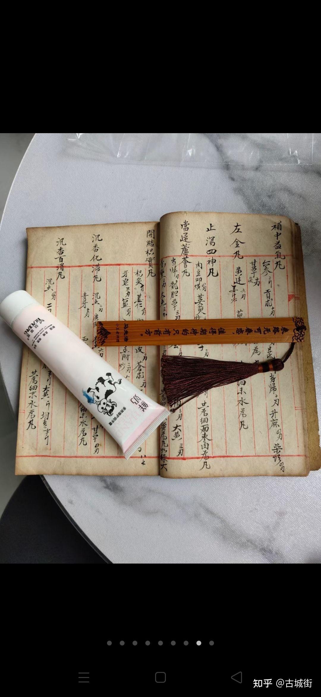 手抄中医古籍,长春堂记,《经验丸散诸方》《经验良方》 - 知乎