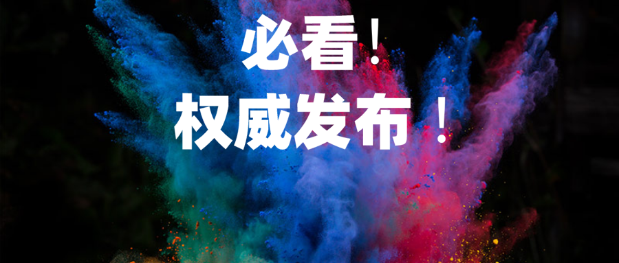 最新文件最高院发布通知网络庭审将在防疫期间成为主流