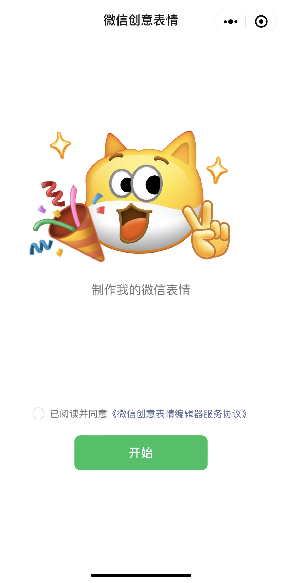 如何自制微信表情包，操作简单 - 知乎