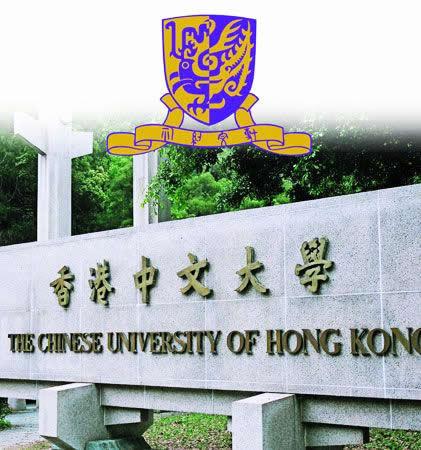 比較一下香港中文大學和香港中文大學深圳