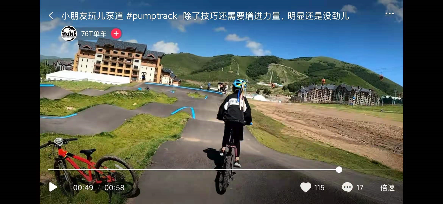 全国PUMP TRACK泵道(波浪道)位置分享 - 知乎