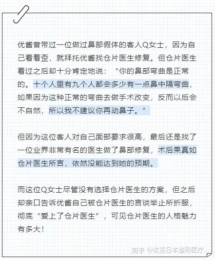 优酱名医图鉴 用显微镜做双眼皮的 整形届贵公子 仓片优医生 知乎