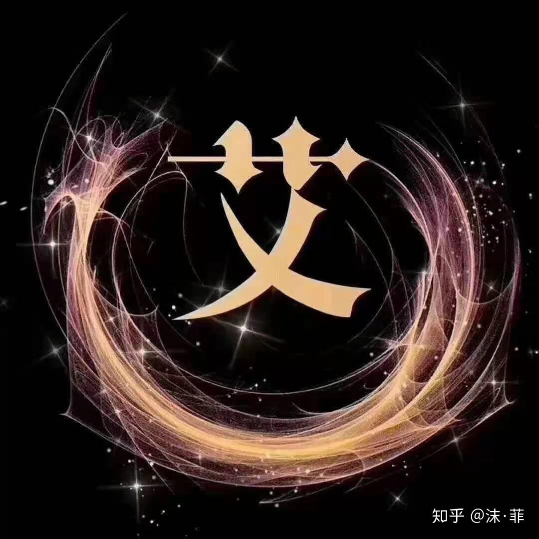 九体透骨灸艾了艾了