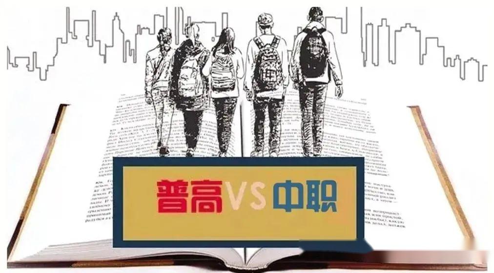 技师,技校,大专,职高,职校,中专之间有什么区别?