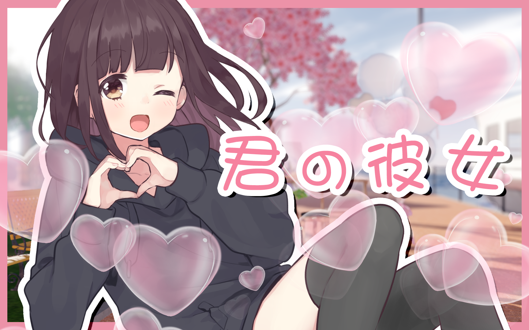 七濑胡桃恋爱循环翻唱