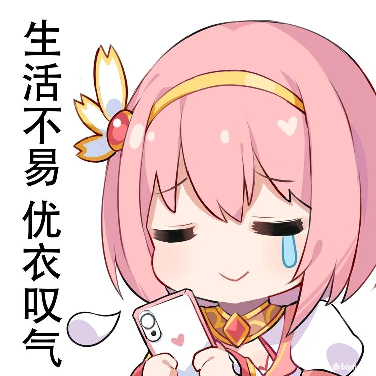 整天说"优衣对不起",你的小心心难道不会痛痛么这种主题也许并非是