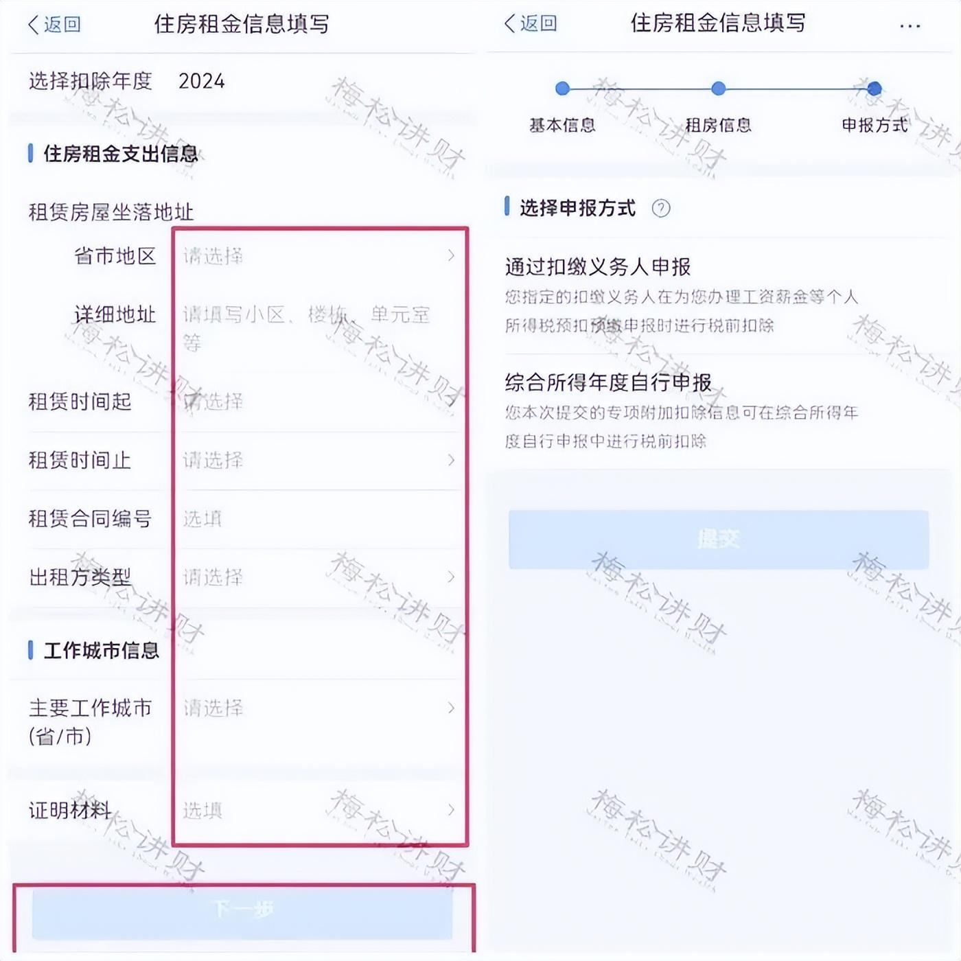 收藏!2024年个税专项附加扣除填报图文详解 - 知乎
