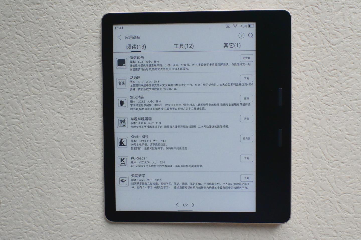 [美品] xiaomi 墨案 Moan mix7 電子書籍リーダー 美品] xiaomi 墨案 Moan mix7 電子書籍リーダー 美品] xiaomi 墨