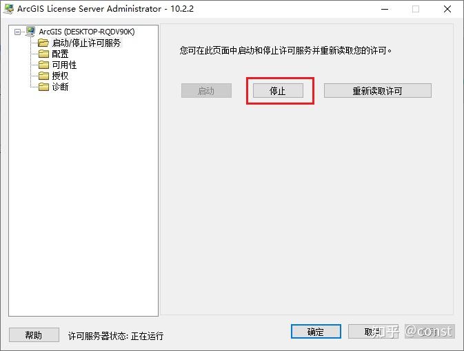 arcgis desktop 10 2 2 