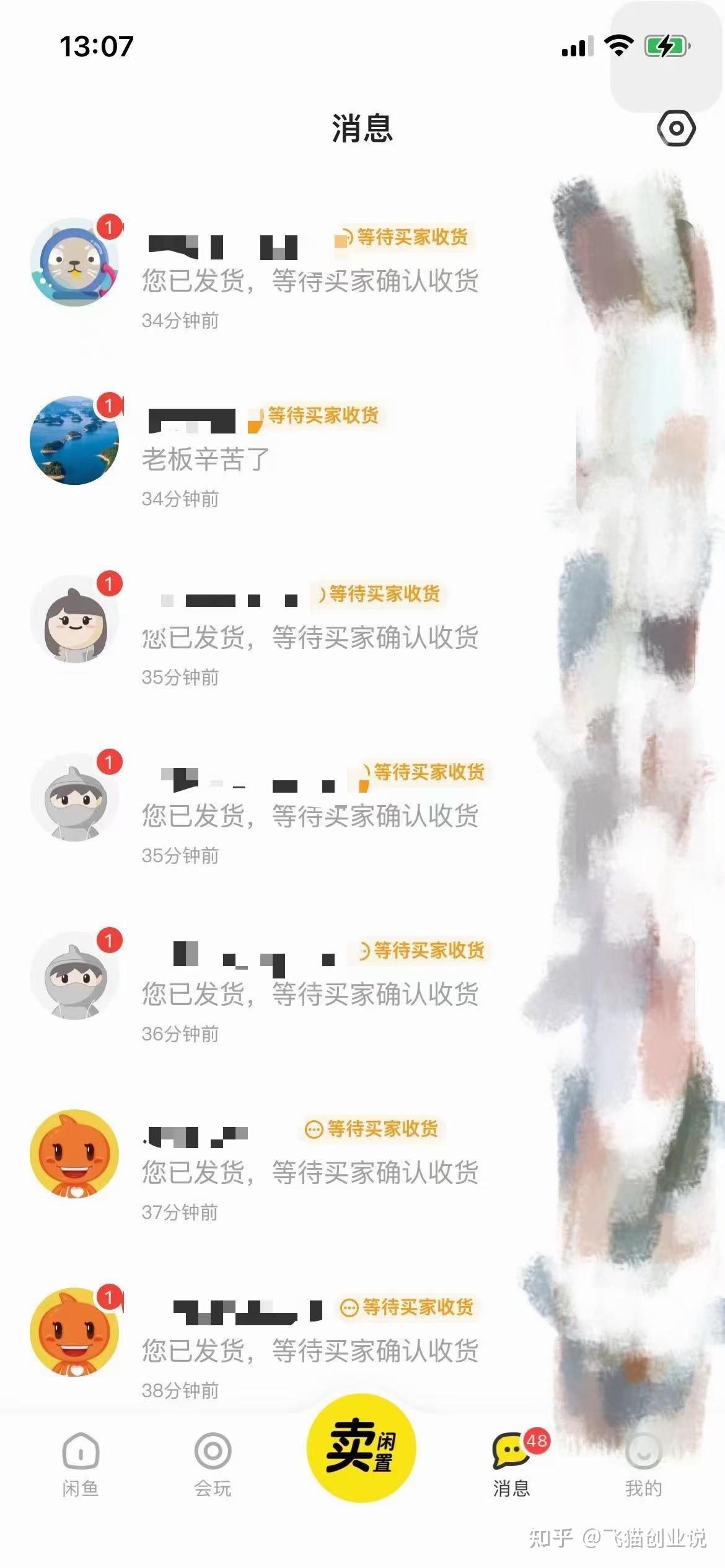 闲鱼项目实战,做闲鱼一定要知道的卖货技巧 - 知乎