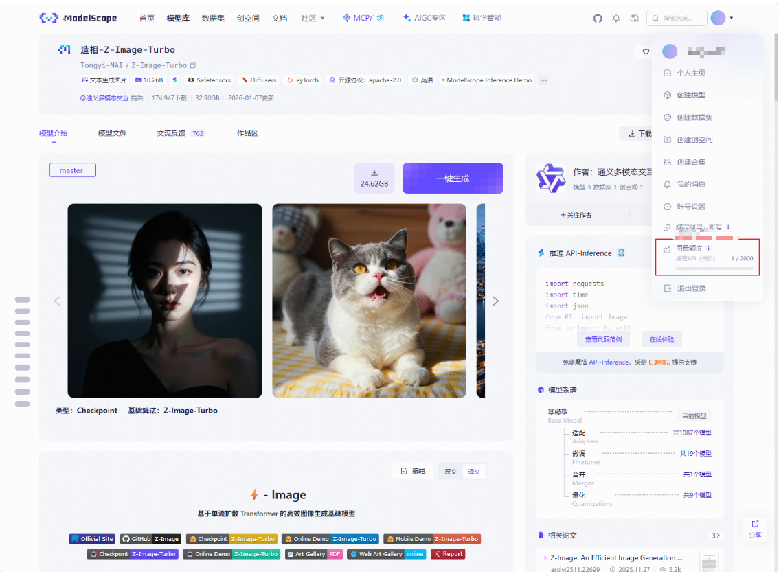 不花钱的图片生成 API?个人开发者的省钱之选 - 知乎