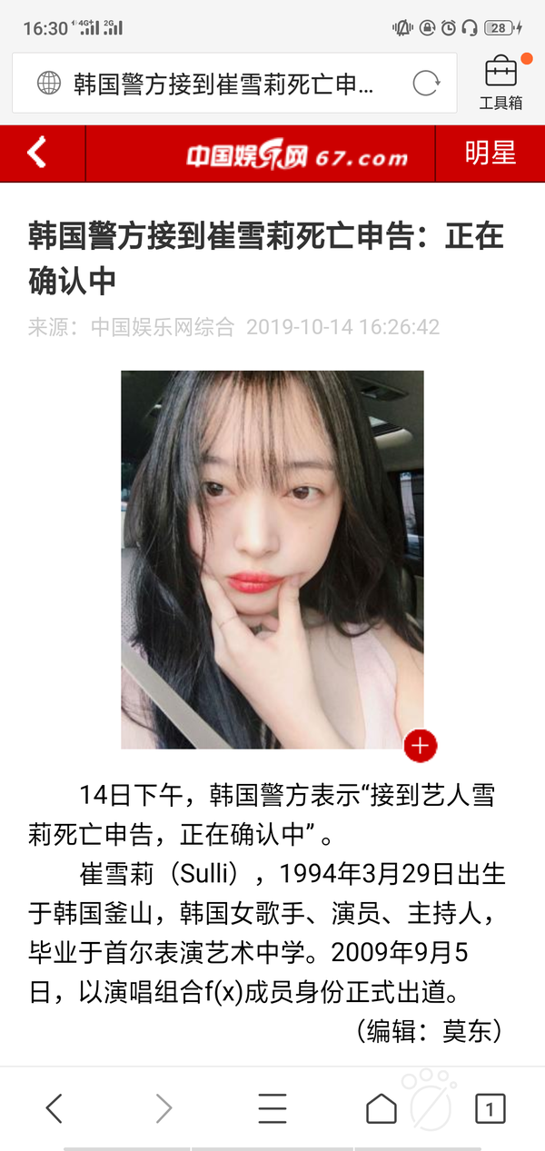 如何看待韩国女星崔雪莉 原fx女团成员 在家中自杀 已确认死亡 西元的回答 知乎