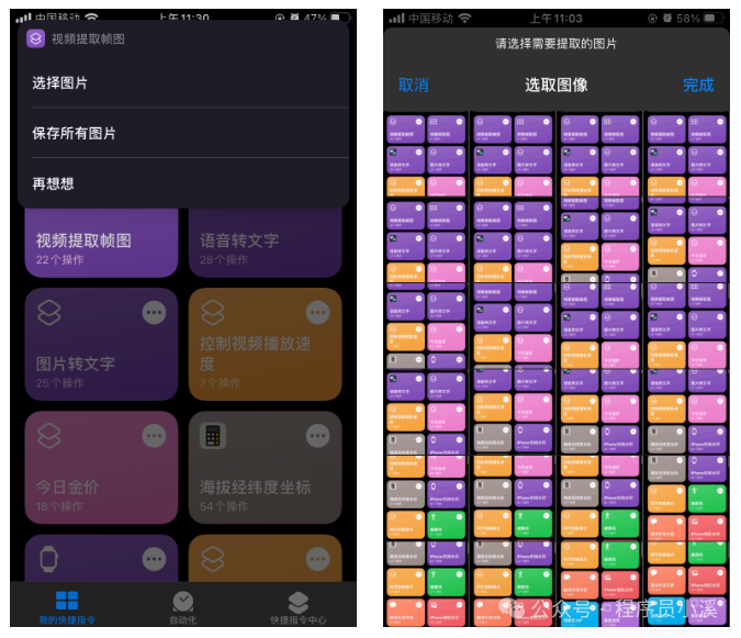 【快捷指令案例】 视频提取帧图片 - 知乎