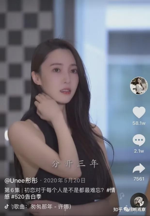 彤彤在抖音的个人介绍中写到"情感经历投稿欢迎私信",她决定将自己的