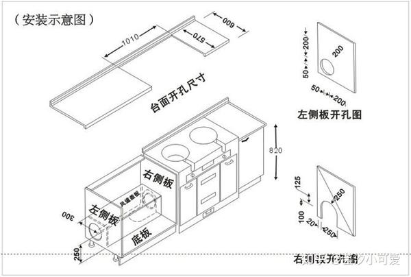 美大集成灶开孔尺寸图图片