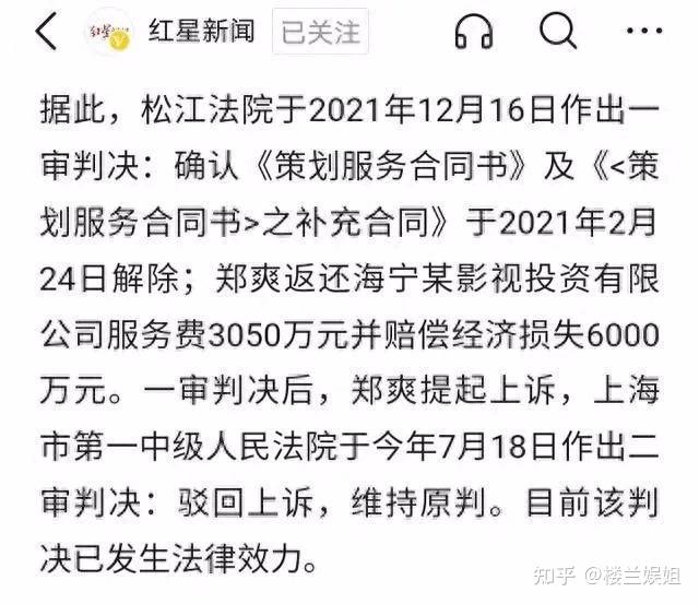 时隔3年郑爽再上热搜被官方认定穷光蛋她是真穷还是装穷