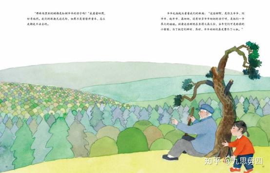 这里有一本原创绘本塞罕坝的树