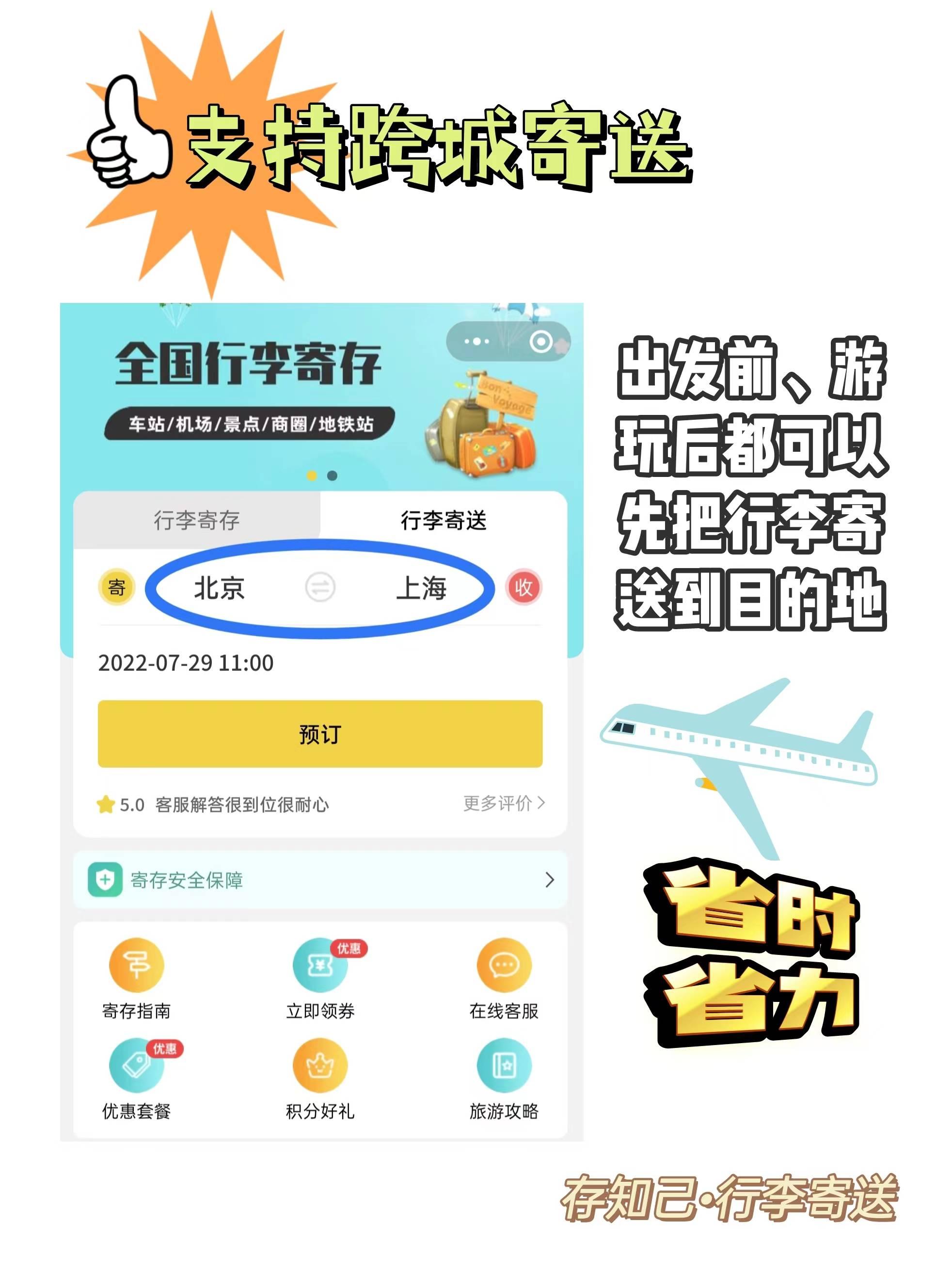 行李寄送服务使用，大件物品行李寄送多少钱？ - 知乎