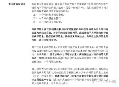 关于重疾险的几个问题 知乎