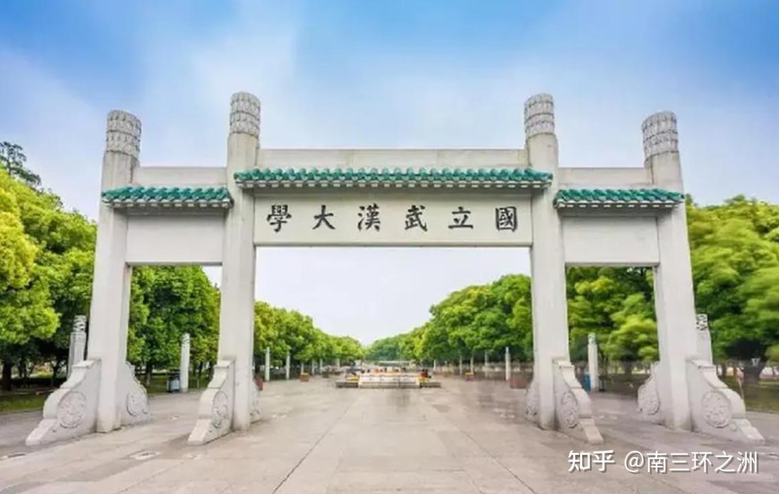中国最顶尖的十所大学图片