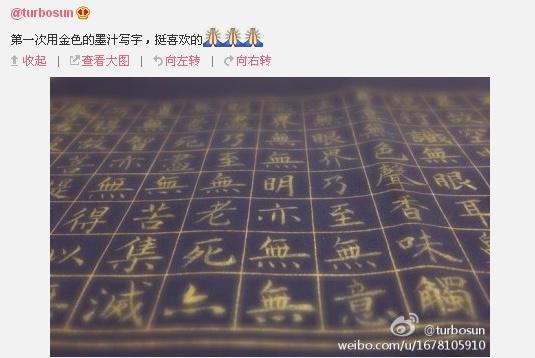 孫儷小楷書法作品《心經》局部