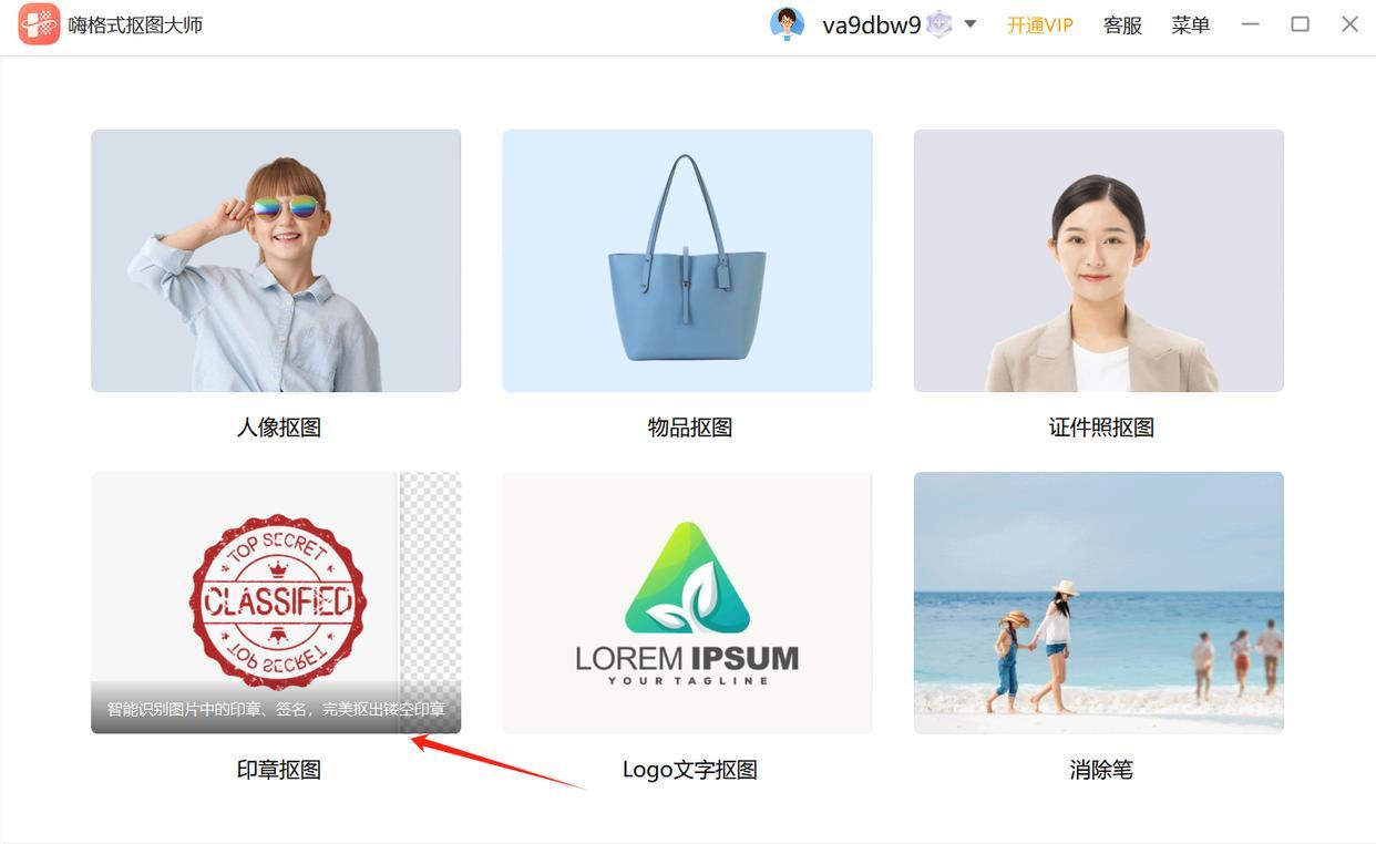 免费印章生成软件:轻松制作电子印章的三大神器!