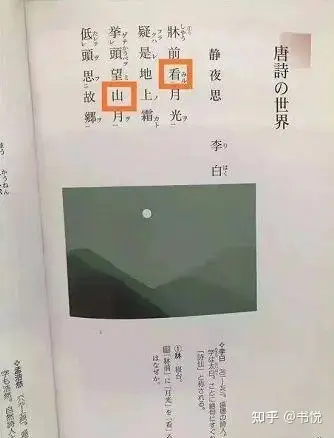 李白《静夜思》赏析 - 知乎
