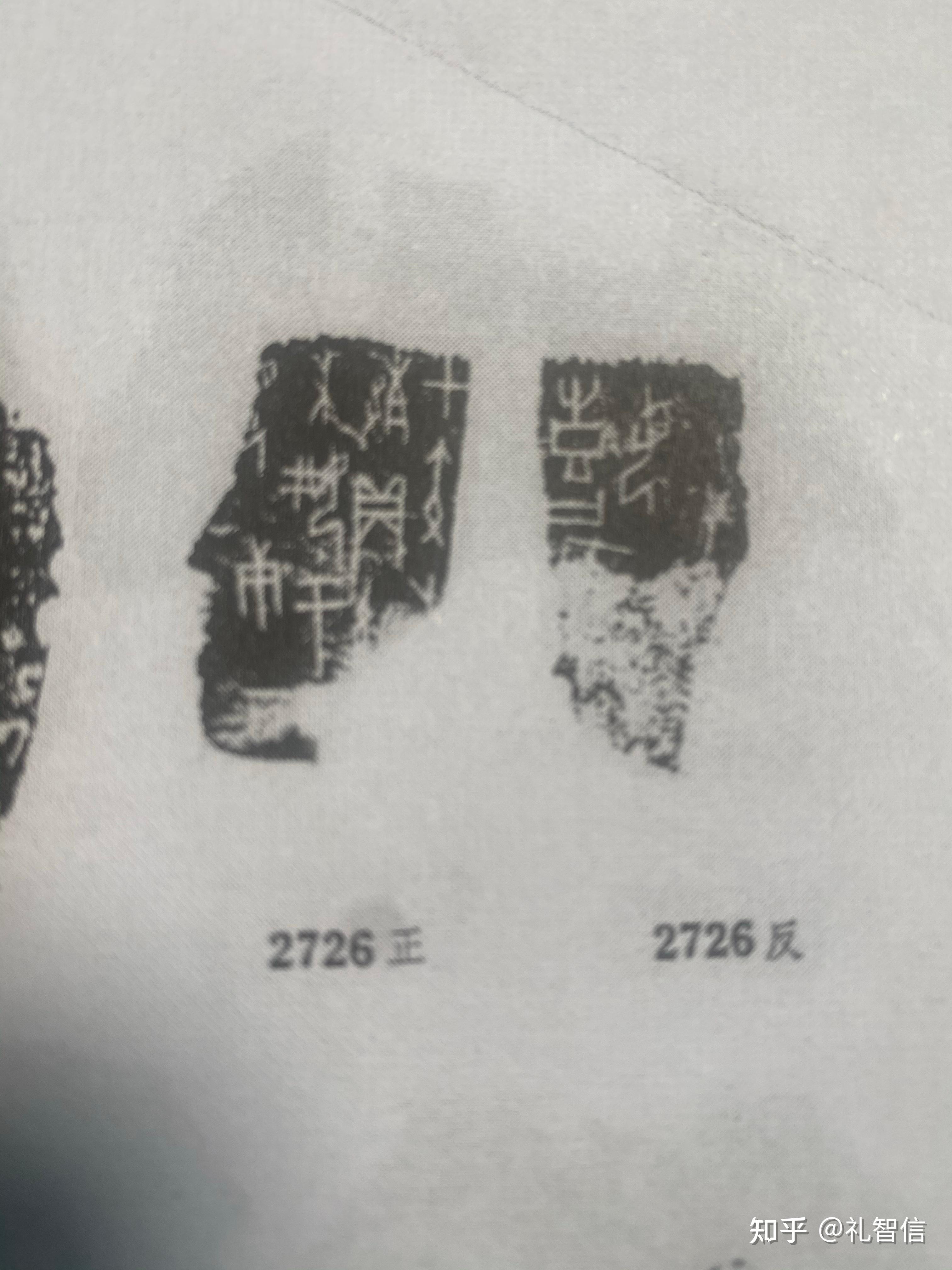 甲骨文合集02726.2727.2728.释读:戉是钺的初文,我收藏的商代金戉,其历史价值与考古价值都无法估量 - 知乎