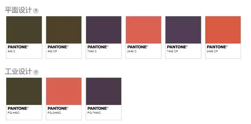 2012 年,一种叫「pantone 448c」的颜色,突然进入公共卫生学者的视线