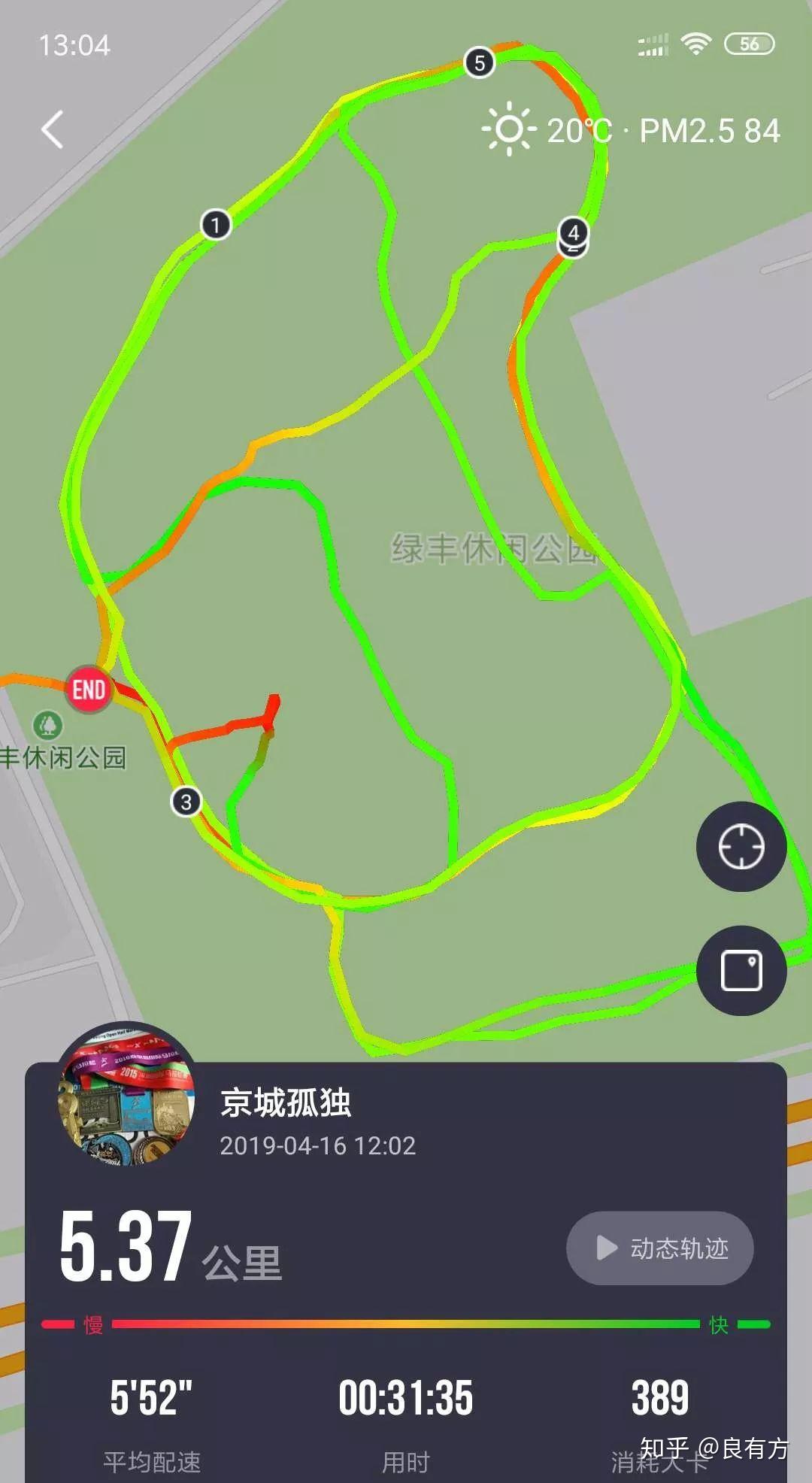 跑步路线178——北京 绿丰休闲公园