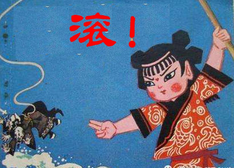 山海经写了美洲让洋大爷和洋奴们赶紧滚