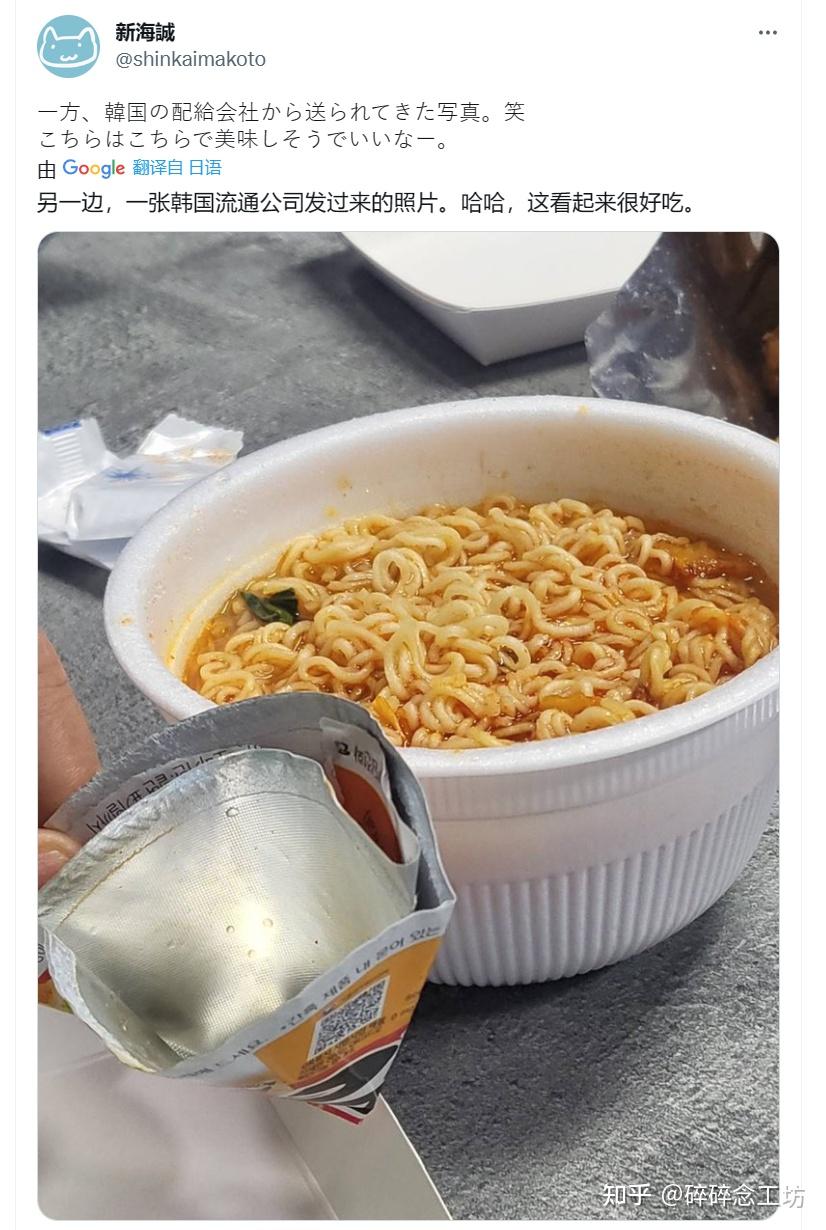 Da 85 R 新海诚的中韩晚餐对比,让棒子网民集体破防了 - 知乎