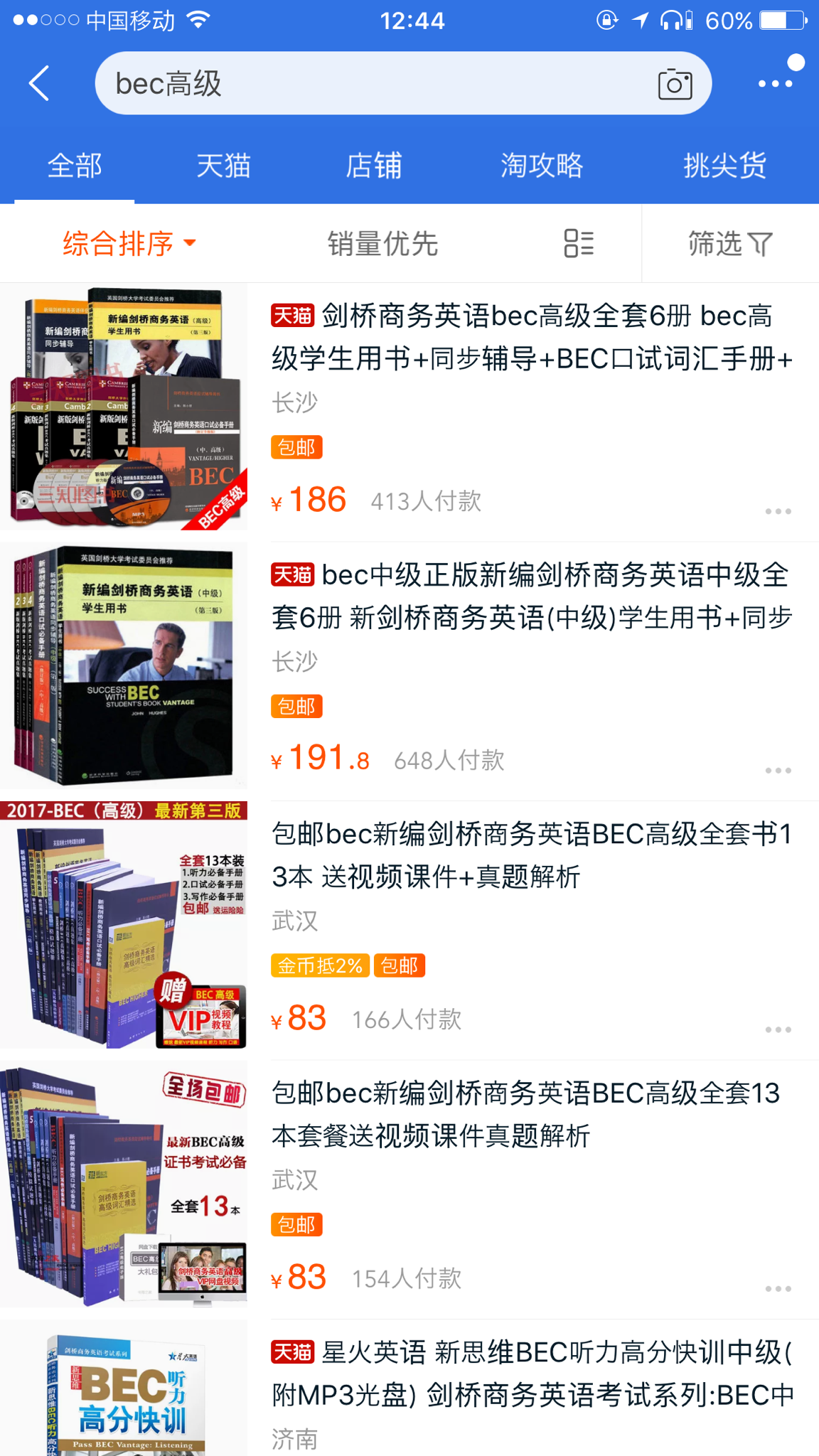 考BEC需要准备些什么?有哪些资料可以参考?