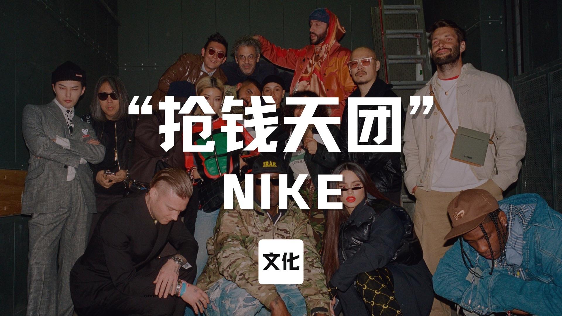 nike天团高清照片图片