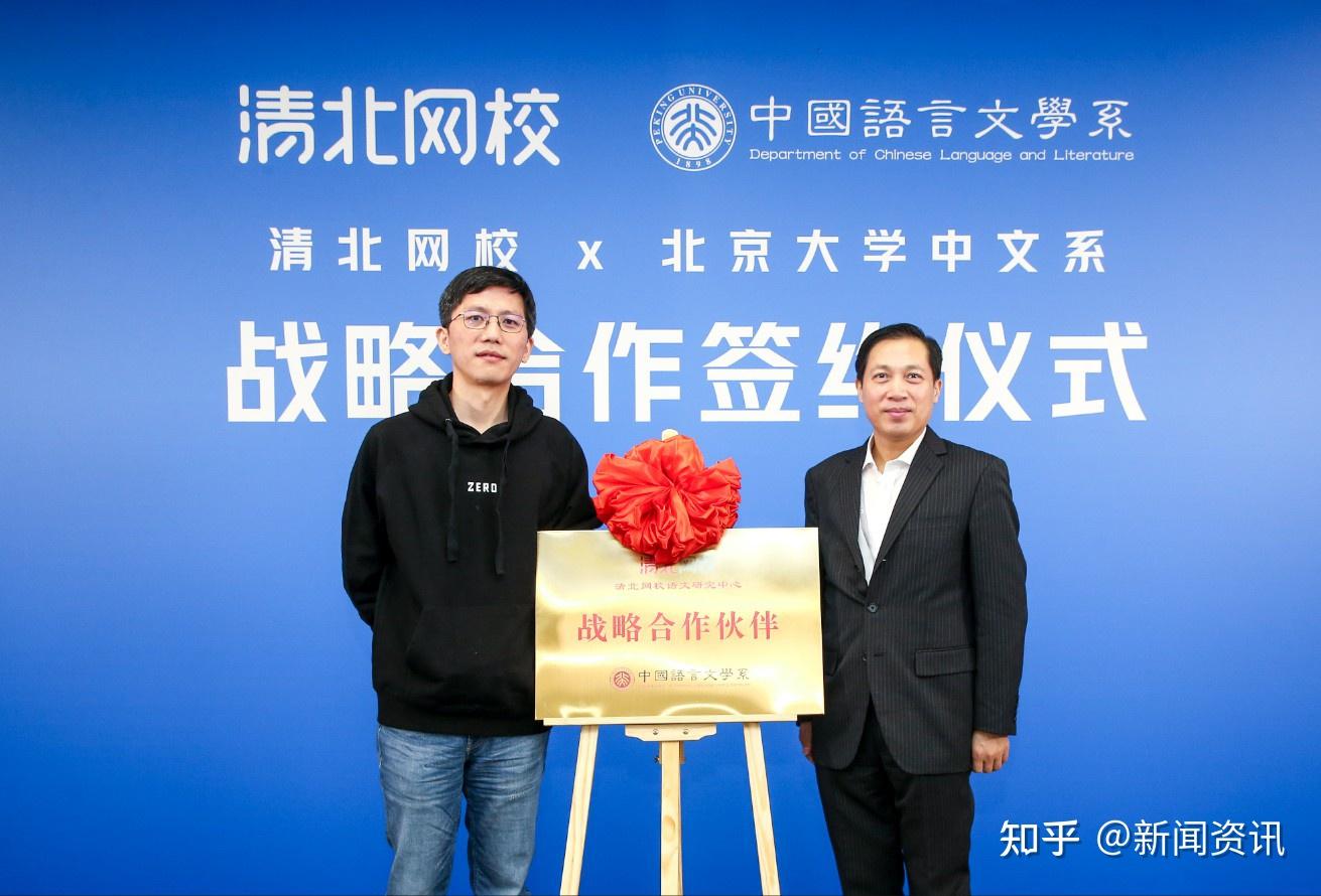 清北网校获诚信北京315晚会负责任的诚信承诺企业称号