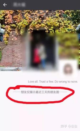 怎么看对方朋友圈三天可见 v2-209722cc27216b6104db8dc24d955da3_b.jpg