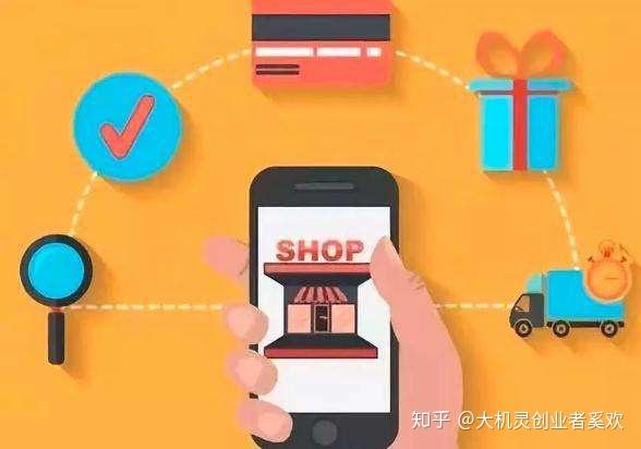 怎么选择自己的电商平台 v2-209800213d03a43868b5255cfb54eeae_r.jpg