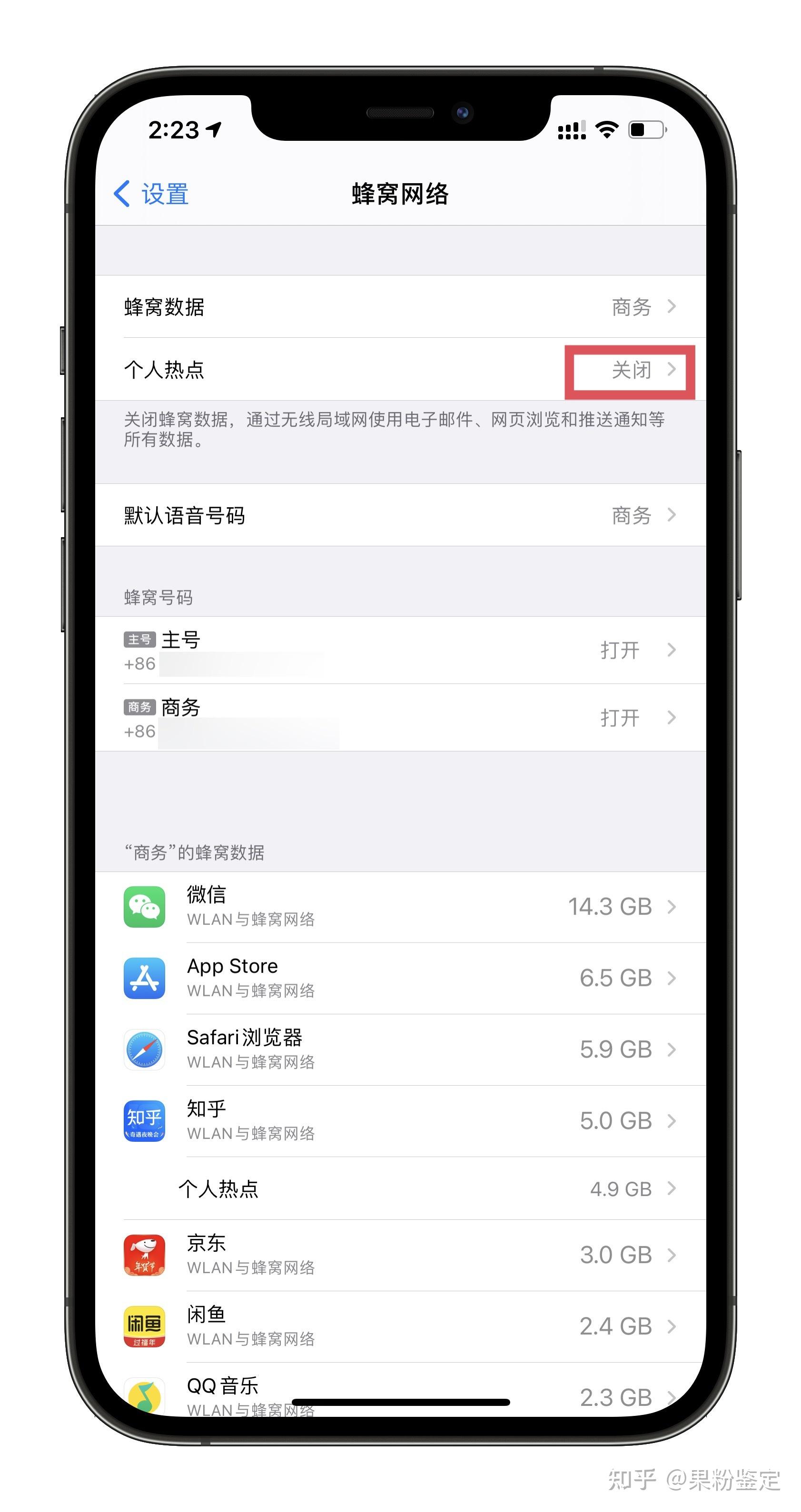 为什么手机热点别人连不上(手机热点人家为什么连不了网)