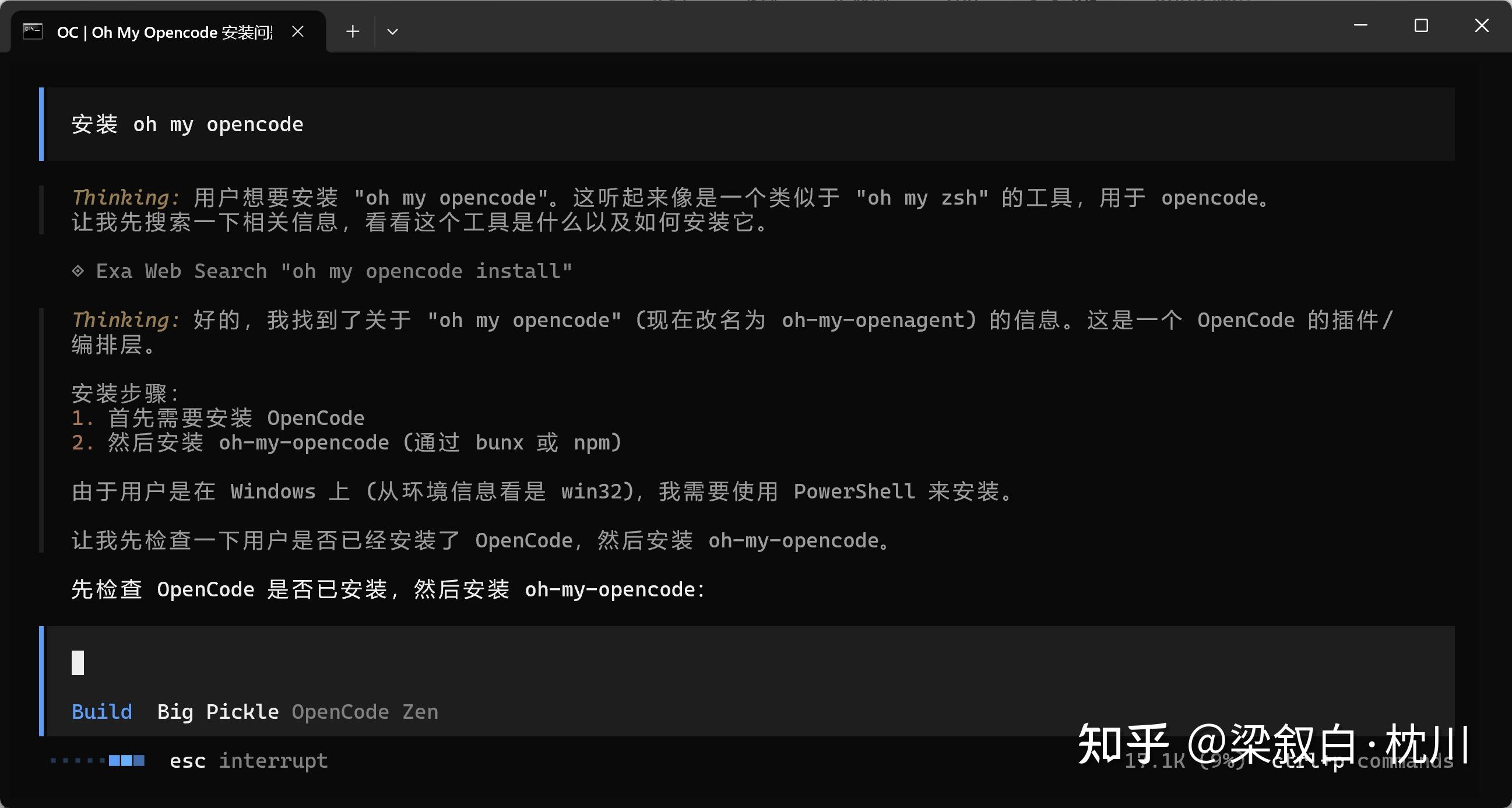 Opencode 安装和卸载 - 知乎