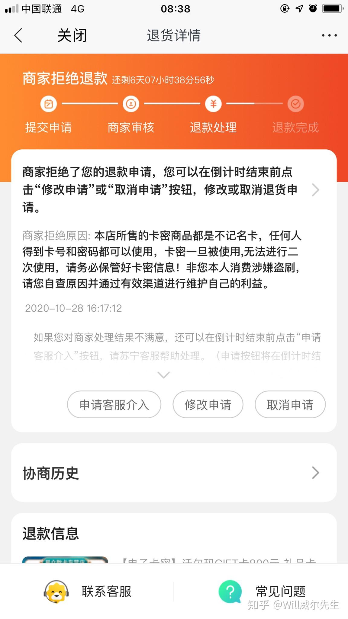 被店铺限制购买一般几天自动解除 被店铺限制购买一般几天自动解除