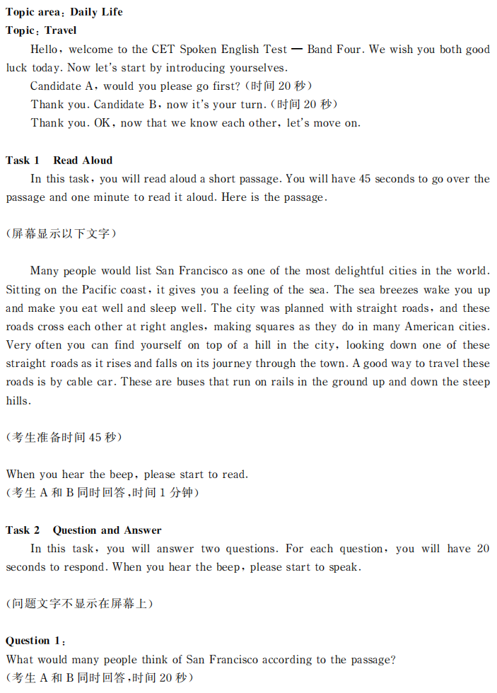全国大学英语四级口语考试评分方法及标准（附样卷） - 知乎