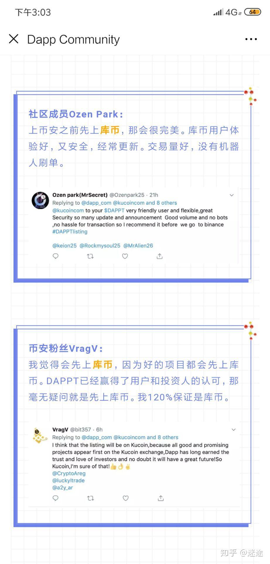 我与Kucoin的故事- 知乎