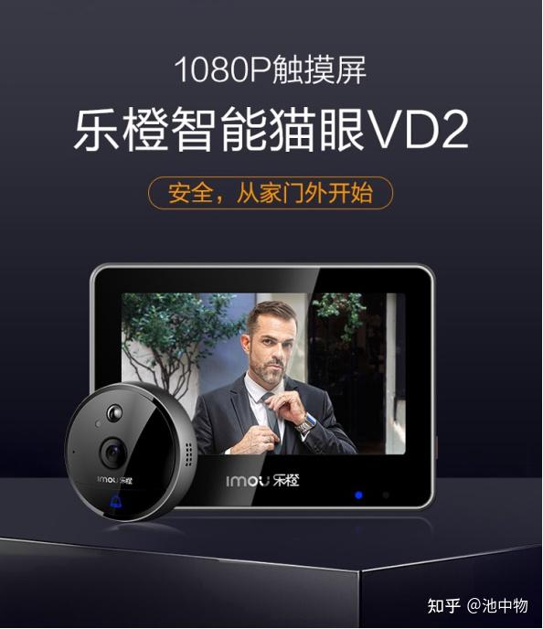 大华乐橙vd2 可视门铃 智能摄像头 电子猫眼 远程监控无线摄像机(视频