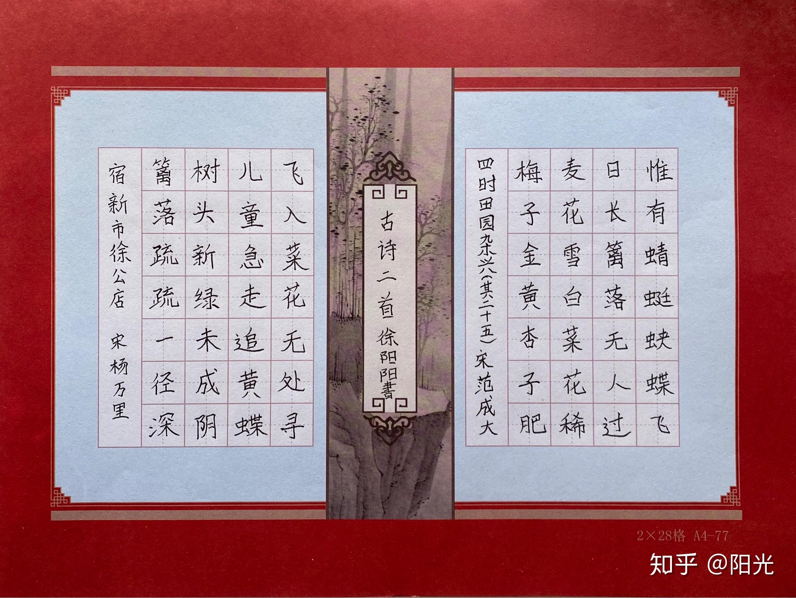 10:50—11:40   练习硬笔书法妈妈:1分钟最高记录180个我:1分钟最高